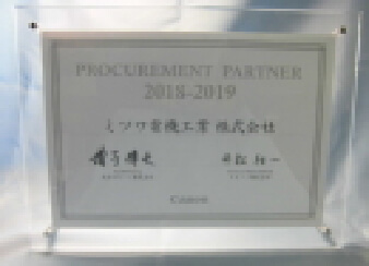 ヤノン株式会社、大分キヤノン株式会社 様より調達パートナーメダル（2018-2019）の認定