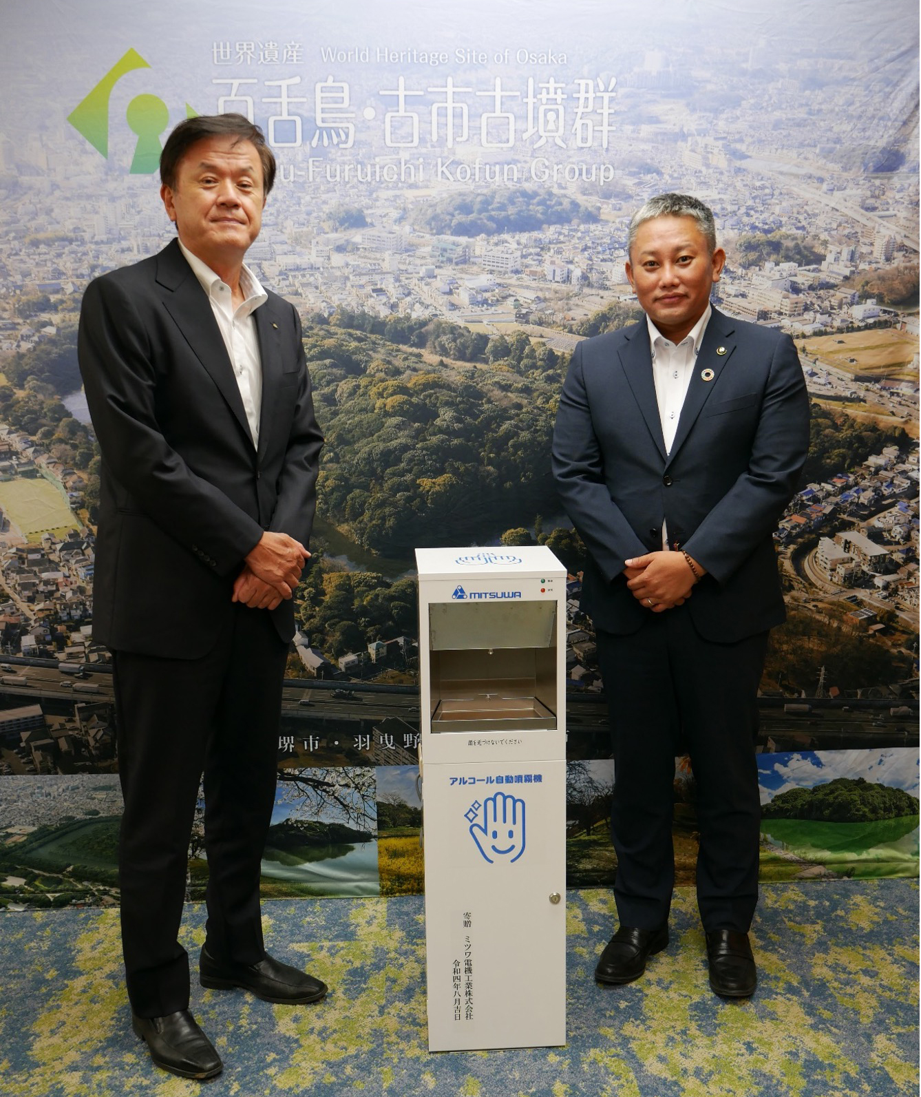 新型コロナウイルス感染症対策に活用して頂くため、羽曳野市役所へ寄贈いたしました。